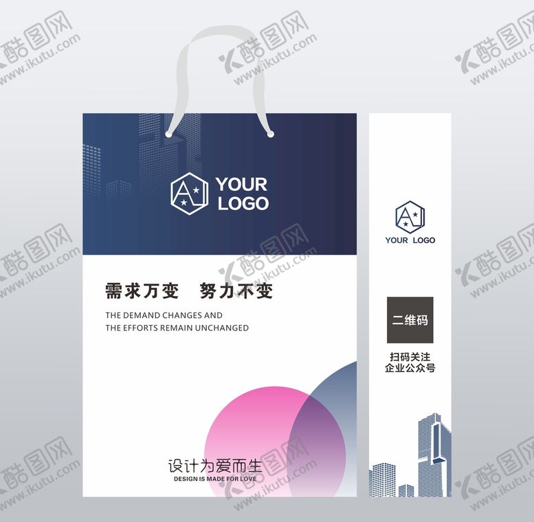 编号：33931401130111185136【酷图网】源文件下载-企业手提袋