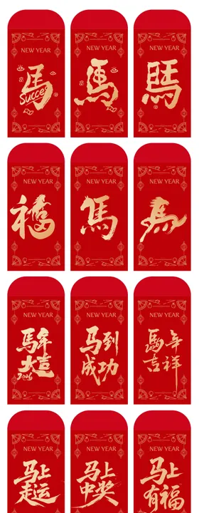 马年2026年春节新年活动展板物料