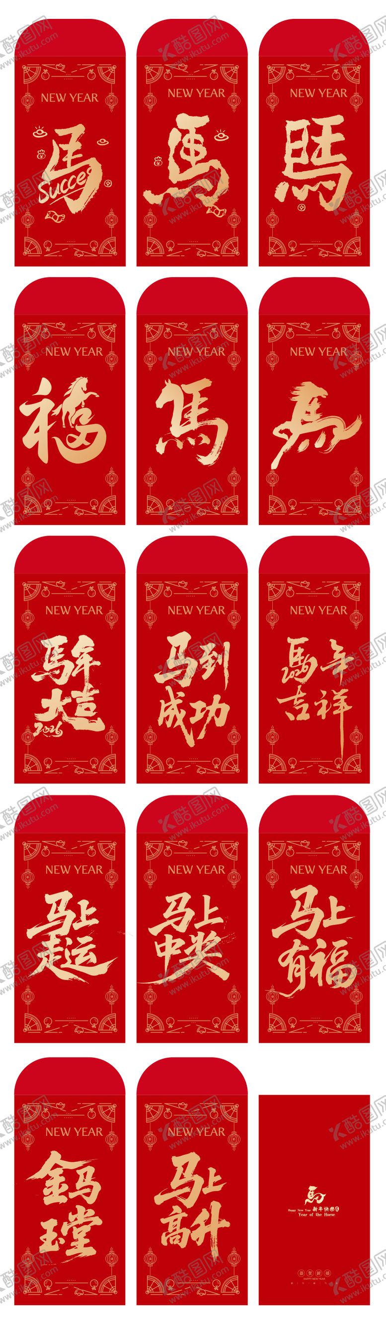 编号：39337312261442182245【酷图网】源文件下载-马年2026年新年春节红包