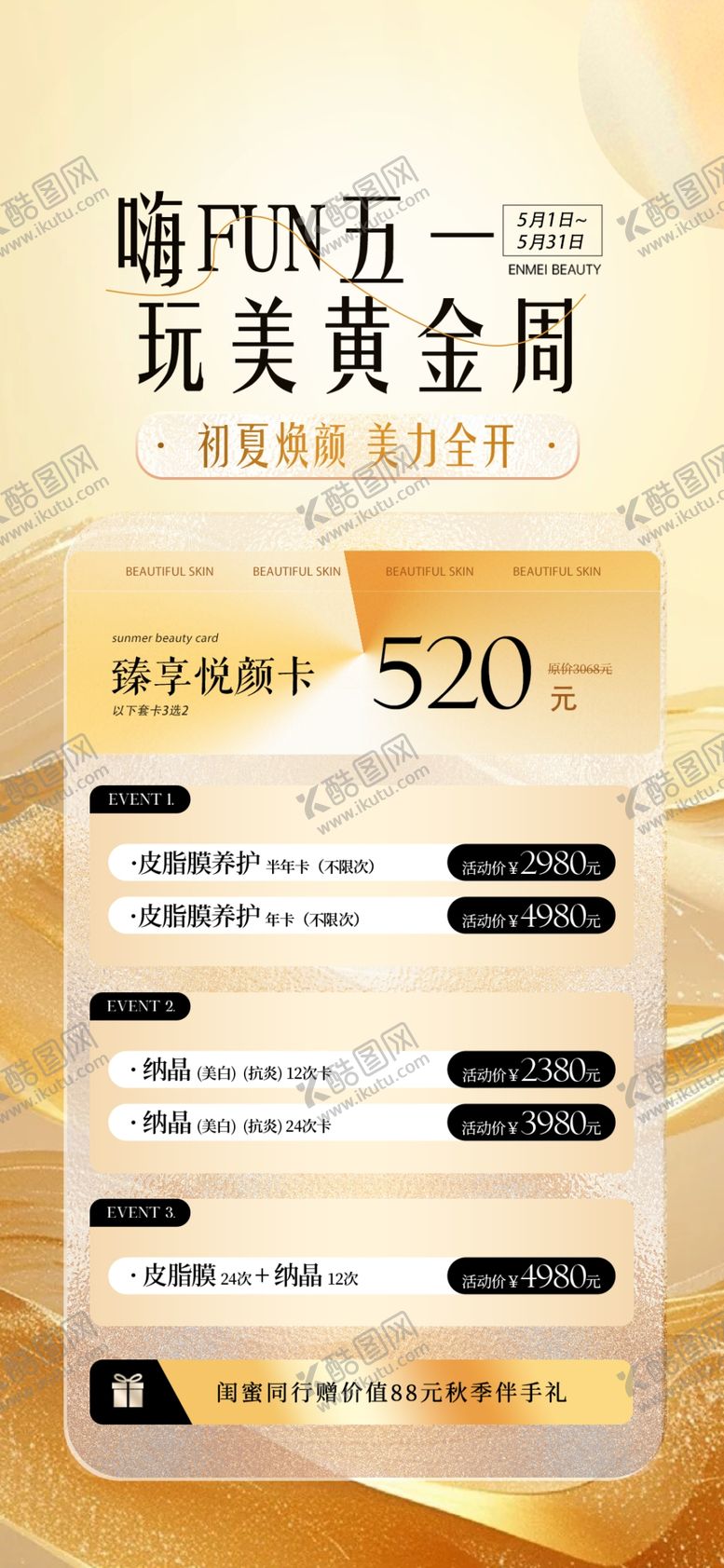 编号：41759304141734127811【酷图网】源文件下载-劳动节