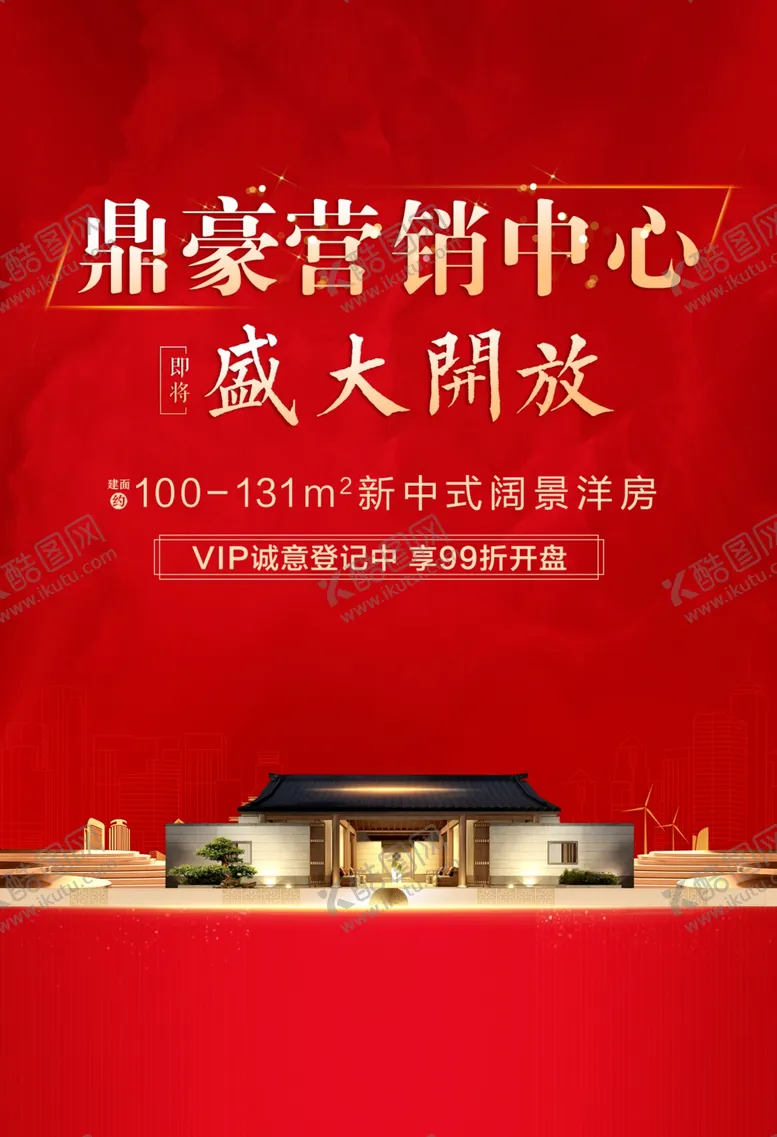 编号：33285806241548387847【酷图网】源文件下载-中式单张