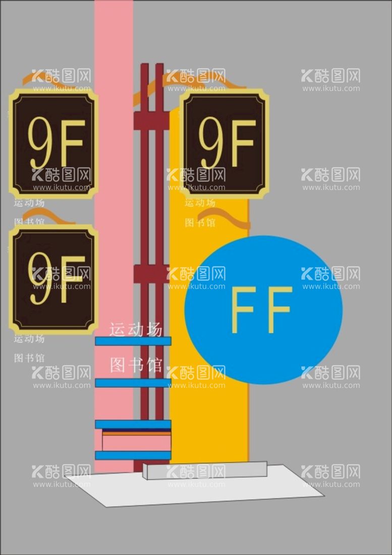 编号：11555310182051393813【酷图网】源文件下载-科室牌指向办公室