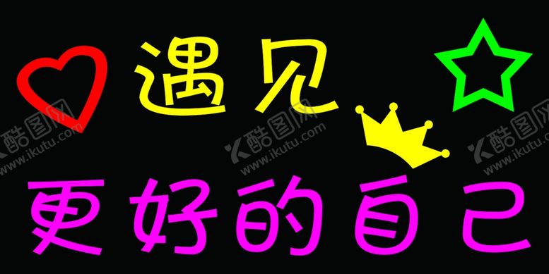 编号：75534309242139562494【酷图网】源文件下载-唯蜜瘦灯牌