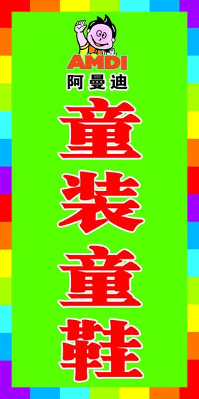 迪卡侬LOGO 