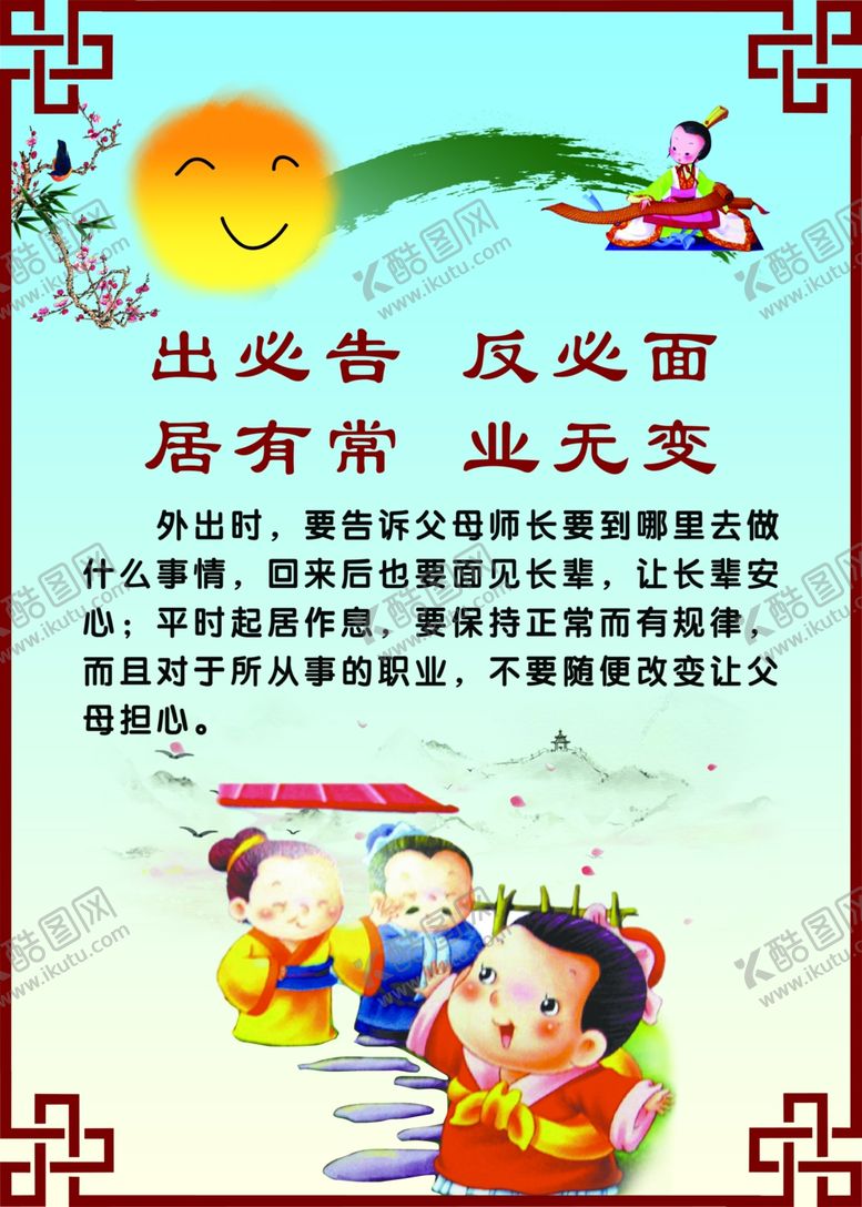 编号：35028609300224255677【酷图网】源文件下载-校园文化