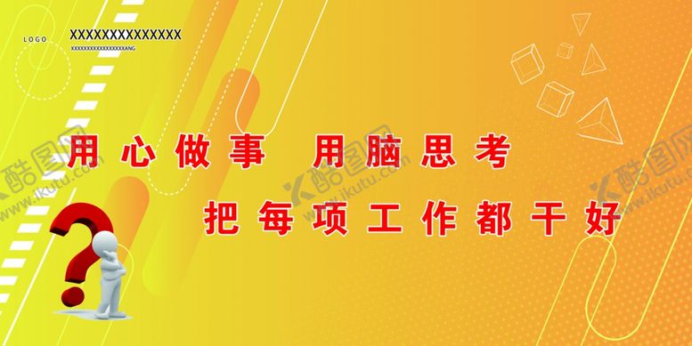 编号：40269006260511471470【酷图网】源文件下载-安全文明宣传标语