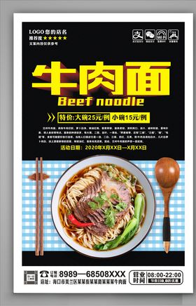 牛肉面