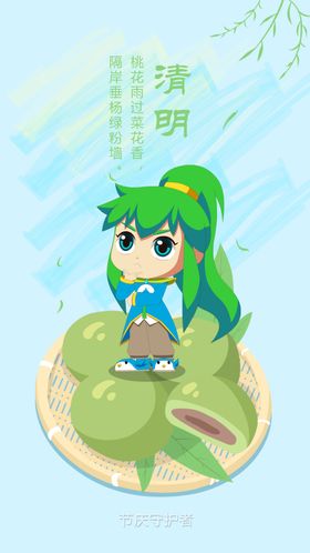 立夏
