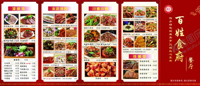 编号：77855111241210065102【酷图网】源文件下载-折页菜单