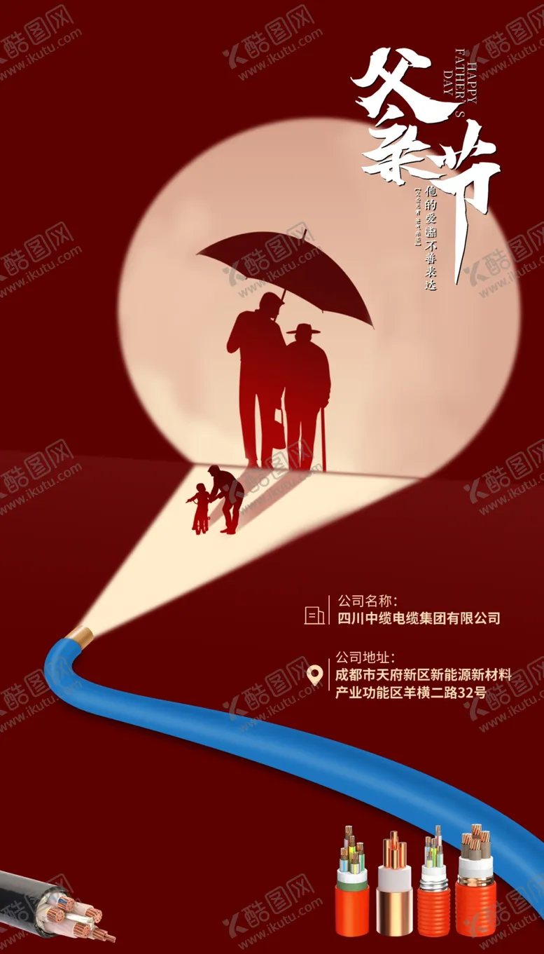 编号：26393402190059364815【酷图网】源文件下载-父亲节电商海报详情页模板