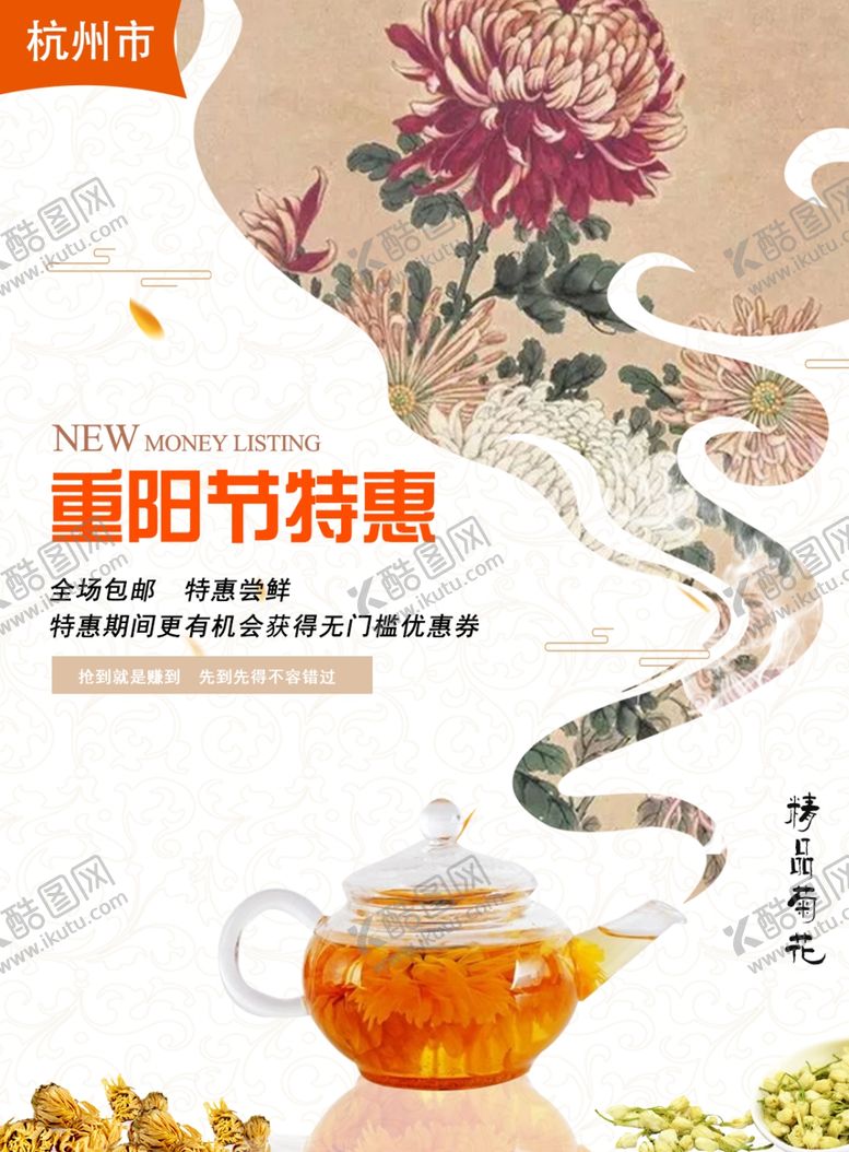 编号：20008909290622258407【酷图网】源文件下载-茶叶海报新茶上市创意海报