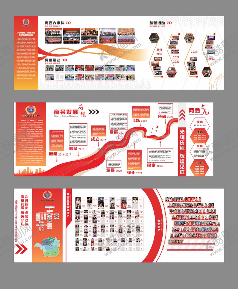 编号：90850209080441206768【酷图网】源文件下载-企业文化墙