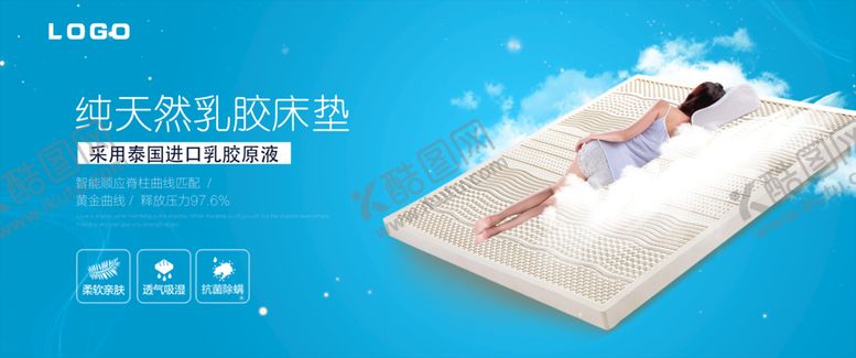 编号：59274109150604271943【酷图网】源文件下载-乳胶床垫