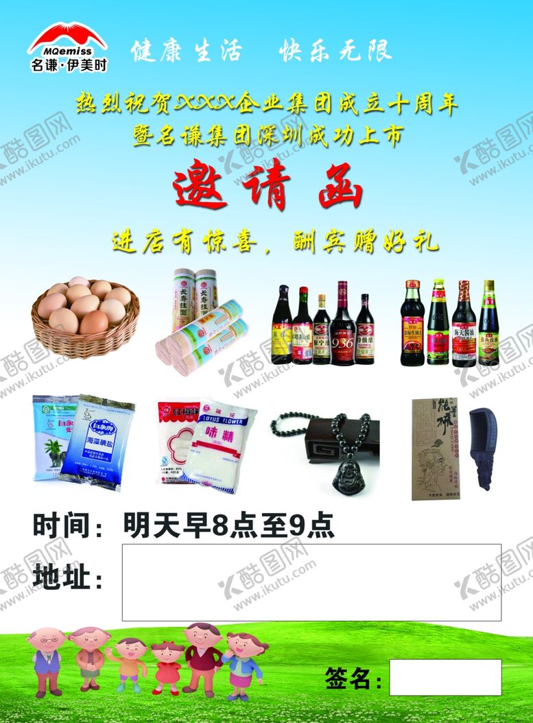 编号：11863207120926383078【酷图网】源文件下载-赠送小礼品