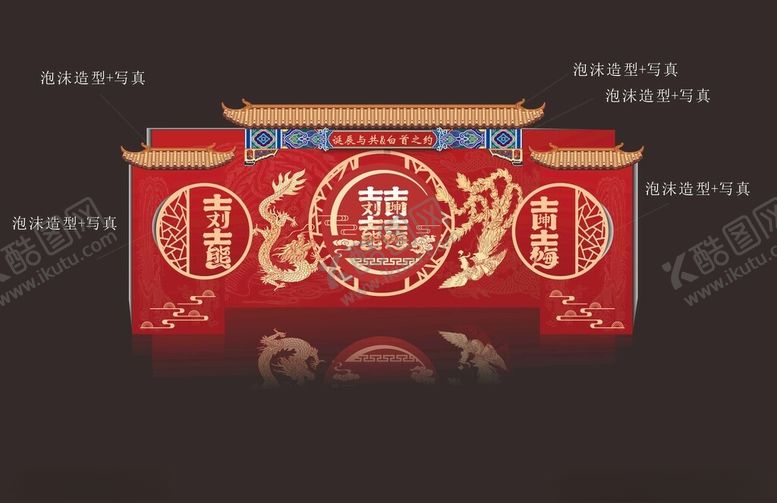 编号：23364303312055595645【酷图网】源文件下载-婚庆