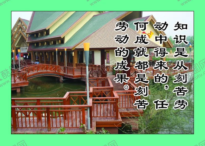 编号：27782004090233088975【酷图网】源文件下载-名人名言