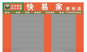便利店