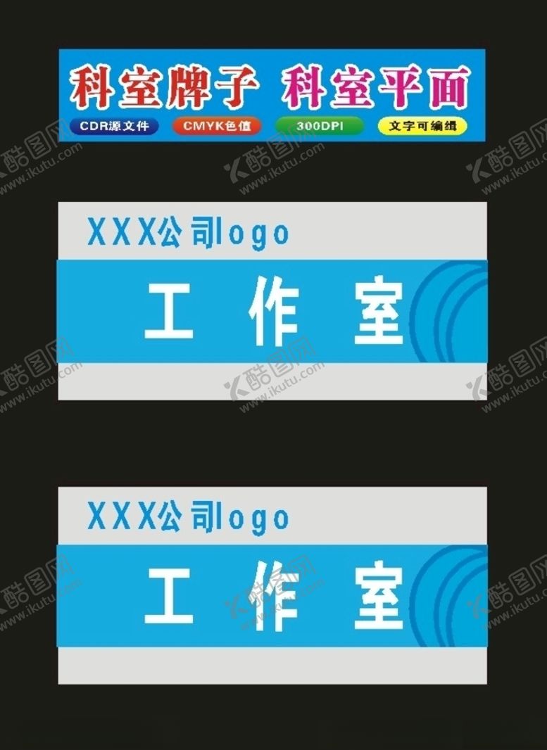 编号：72743109180127514372【酷图网】源文件下载-医院平面科室牌