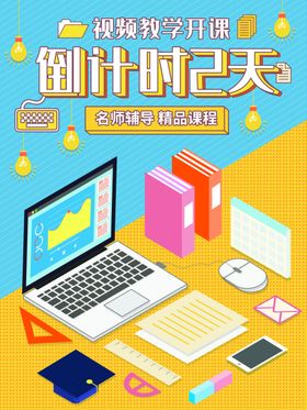 名师辅导
