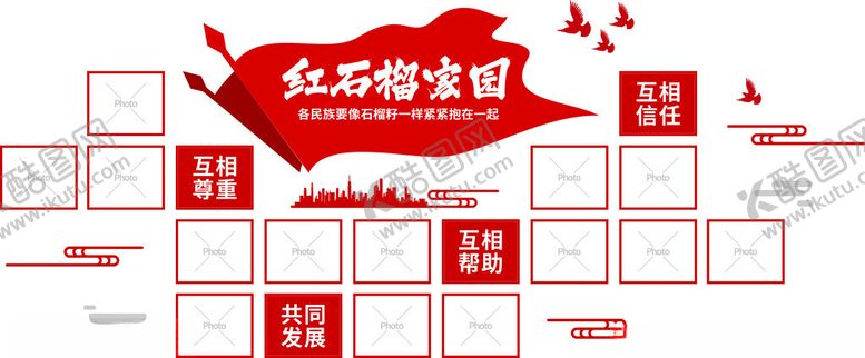 编号：10980101262300451117【酷图网】源文件下载-红色照片墙