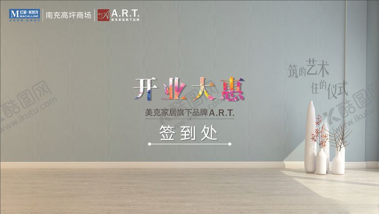 编号：37152206181039551533【酷图网】源文件下载-开业大惠