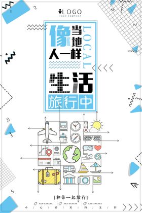 编号：50926710010114430649【酷图网】源文件下载-几何海报 促销海报 电商海报 