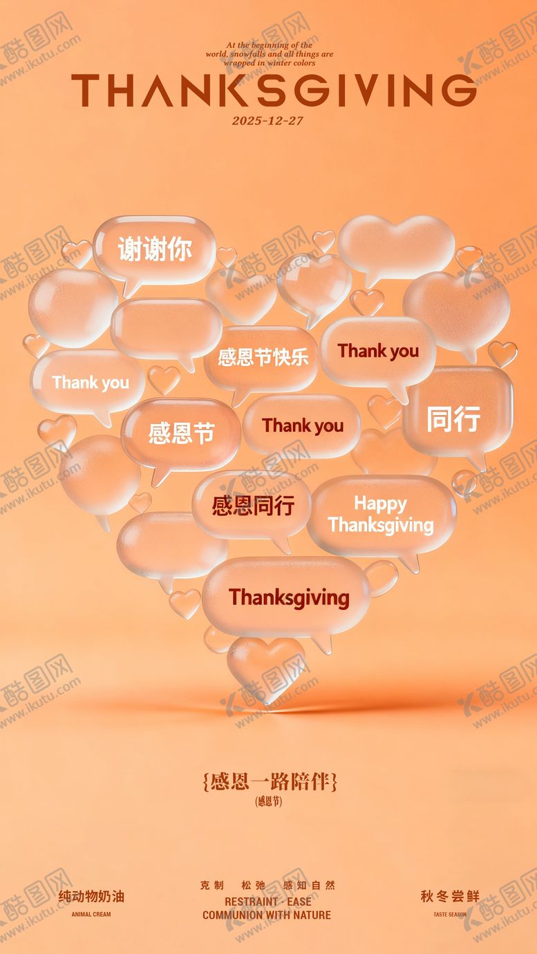 编号：52339511270112005058【酷图网】源文件下载-感恩节海报透明气泡