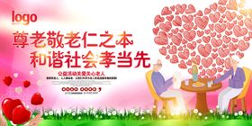 养老文化展板