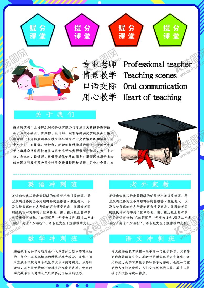 编号：63363909252003337843【酷图网】源文件下载-高考冲刺