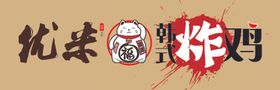 炸鸡