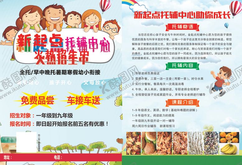 编号：15857201140147342725【酷图网】源文件下载-托辅彩页