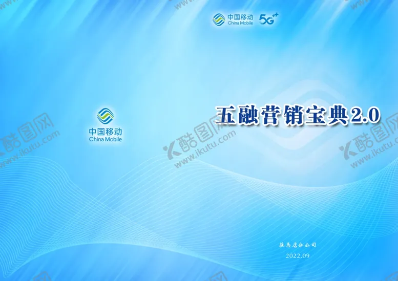编号：99983802031210091092【酷图网】源文件下载-宣传手册封面