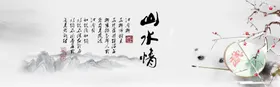 水墨山水画春天二十四节气彩