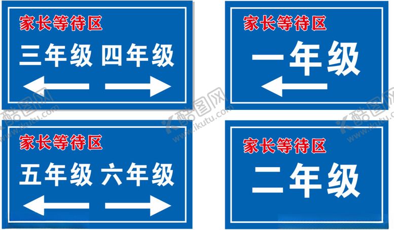 编号：17089801151227338866【酷图网】源文件下载-家长等候区