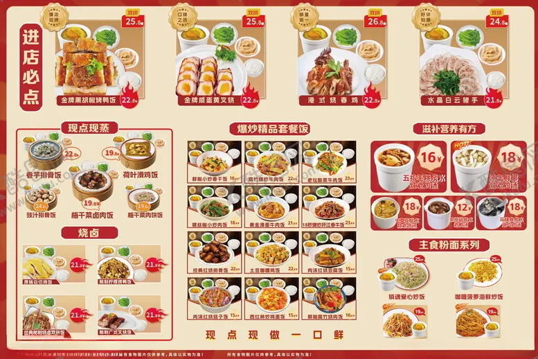 编号：73069205012217251254【酷图网】源文件下载-广式菜单设计粤式粤菜菜单灯箱