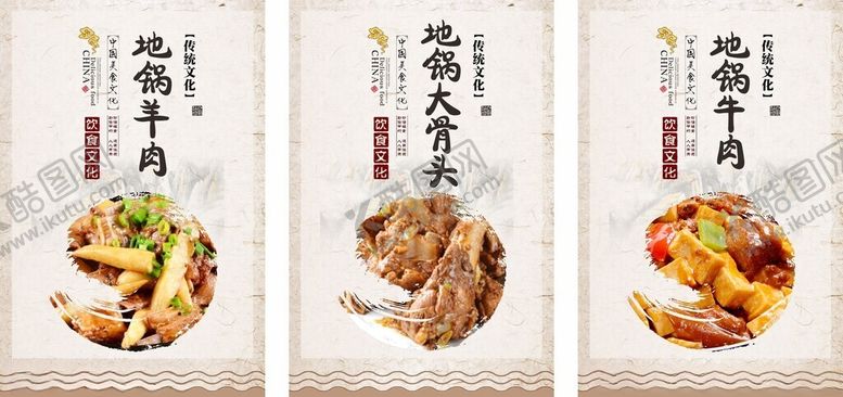 编号：41442201141205547330【酷图网】源文件下载-餐厅挂画