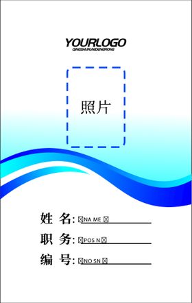 编号：86017210011339567063【酷图网】源文件下载-工作证