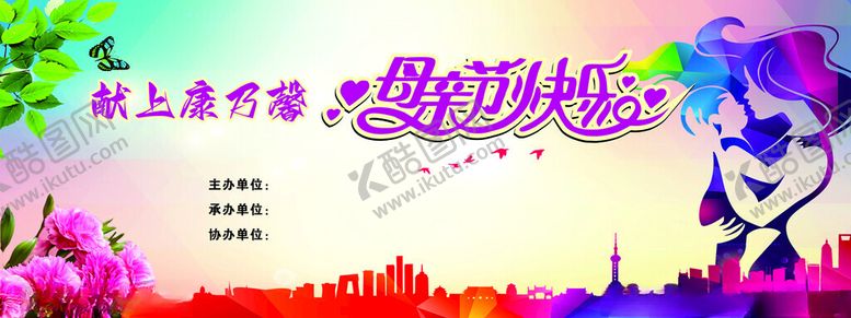 编号：63274502022041598366【酷图网】源文件下载-母亲节背景
