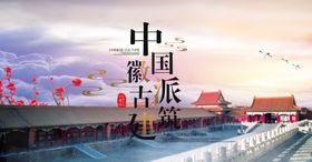 古建筑