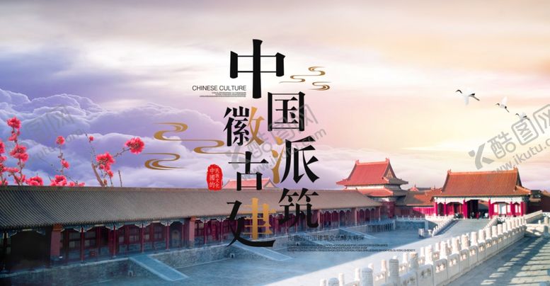 编号：68433110012033017021【酷图网】源文件下载-古建筑