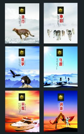 企业文化