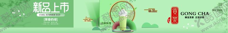 编号：64211111250659264224【酷图网】源文件下载-抹茶下载后有原图这是截图