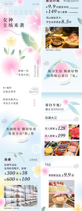 春季第二季度活动预告长图