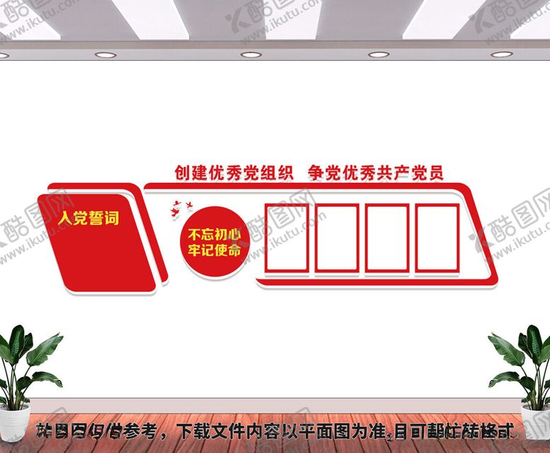 编号：83815602071748229749【酷图网】源文件下载-党建