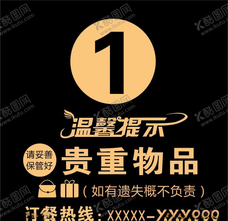 编号：73905707050012545128【酷图网】源文件下载-桌签