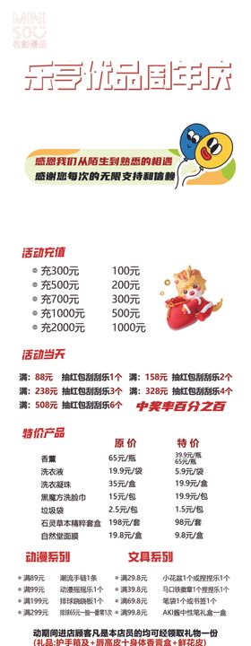 乐享优品易拉宝展架图片