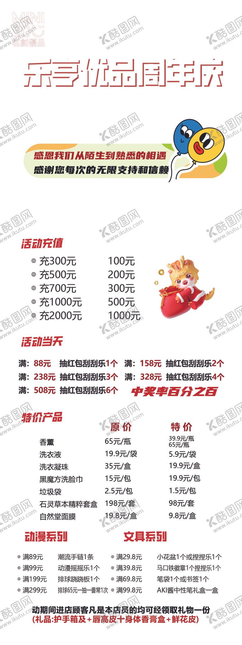 编号：97761902031045026545【酷图网】源文件下载-乐享优品易拉宝展架图片