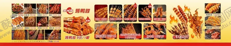 编号：57038401260327258384【酷图网】源文件下载-烧烤菜单