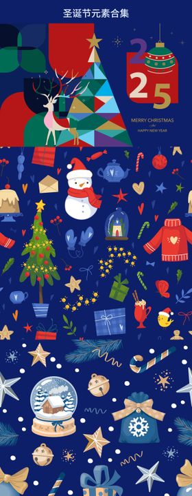 圣诞 圣诞节海报