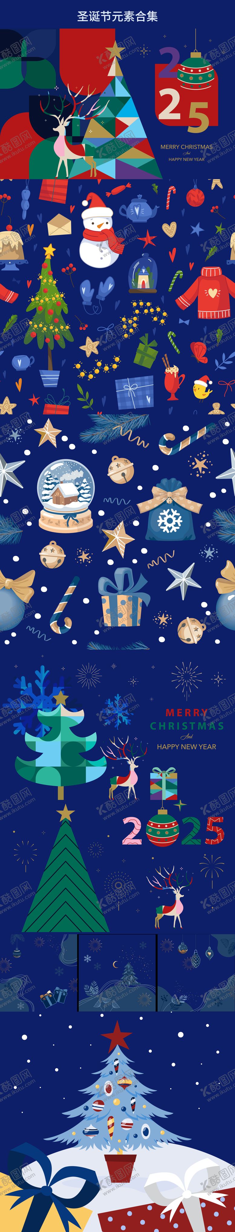 编号：13545711300211161342【酷图网】源文件下载-圣诞节 圣诞海报 圣诞元素